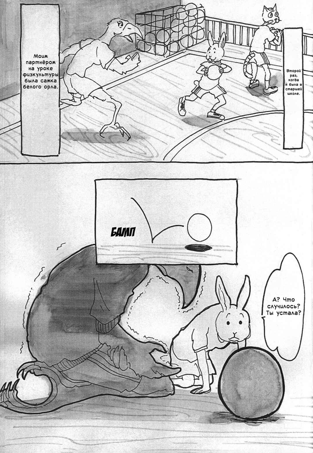 Chapter 5 - Page 16