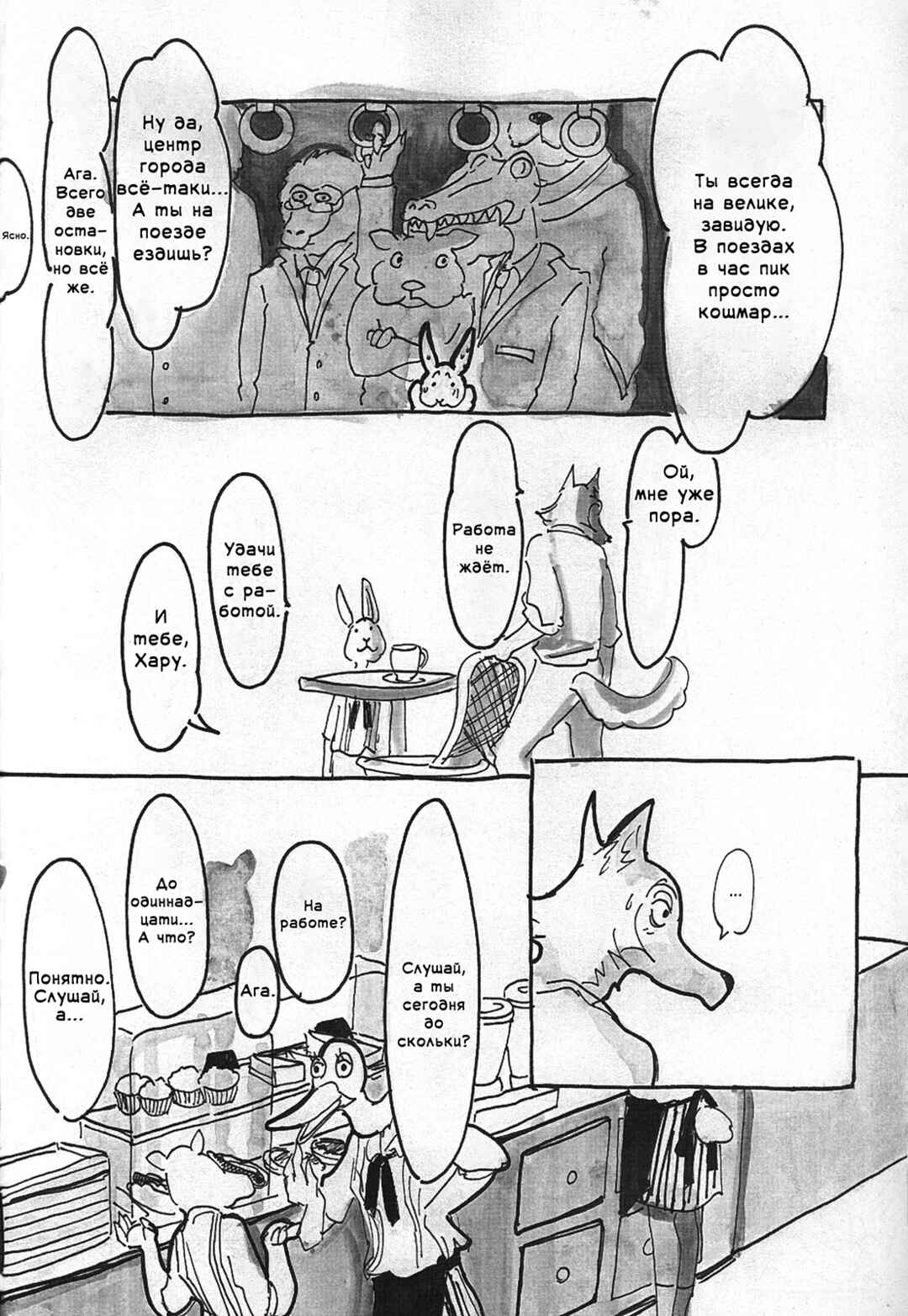 Chapter 5 - Page 19