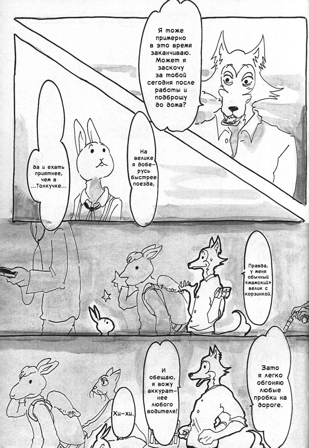 Chapter 5 - Page 20
