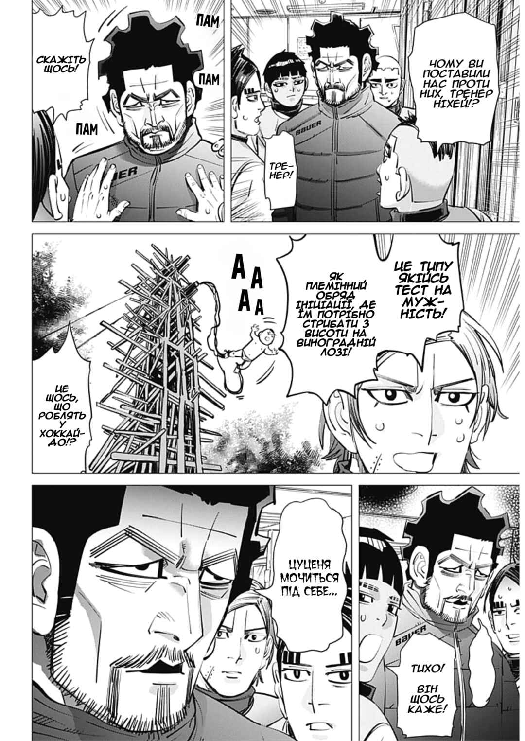 Chapter 34 - Page 11