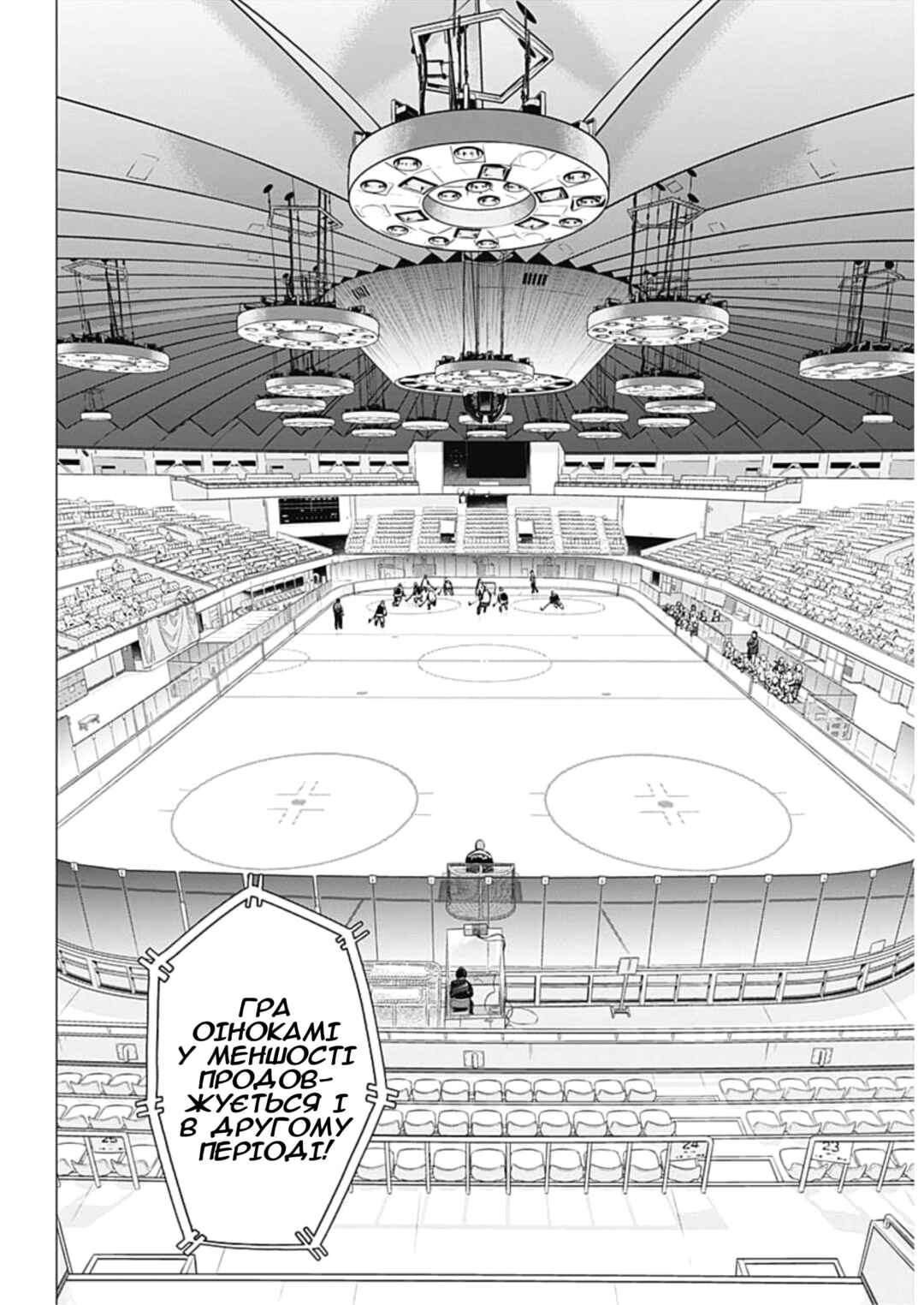 Chapter 34 - Page 13