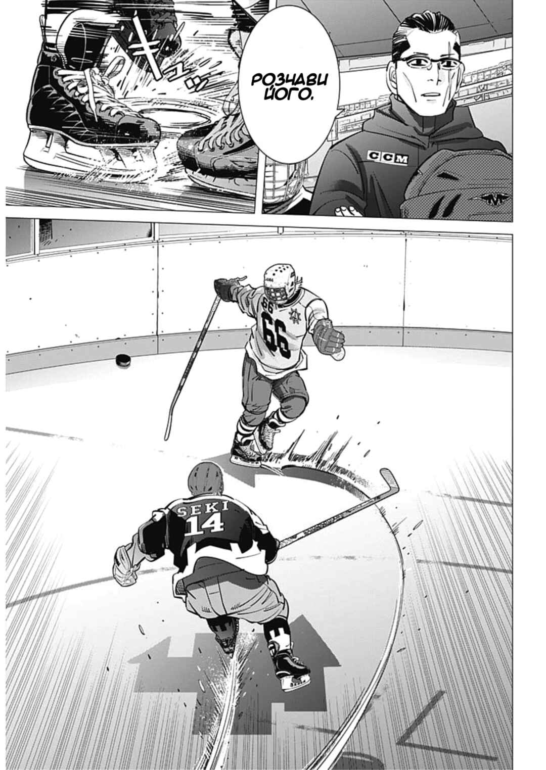 Chapter 34 - Page 16