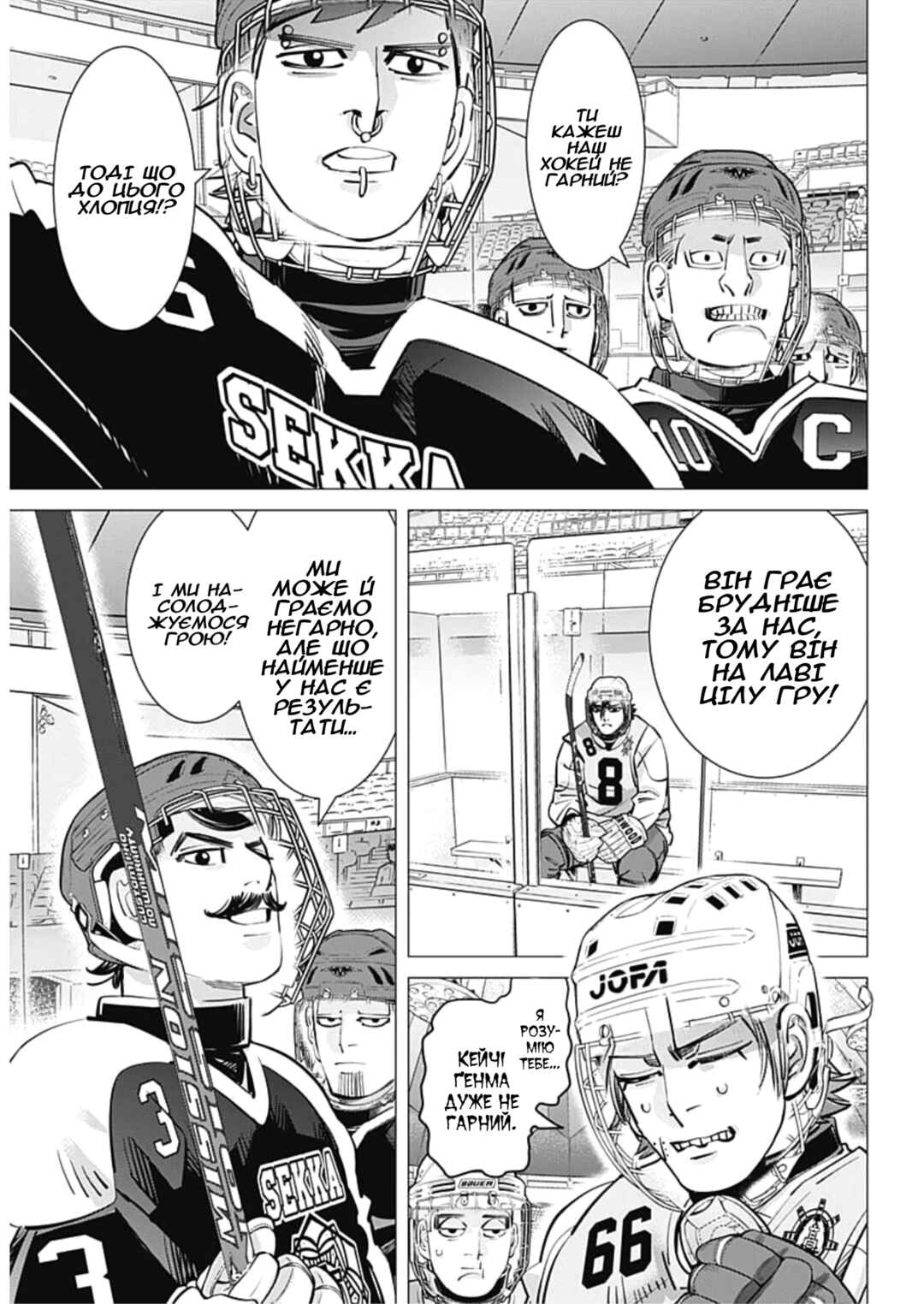 Chapter 34 - Page 2