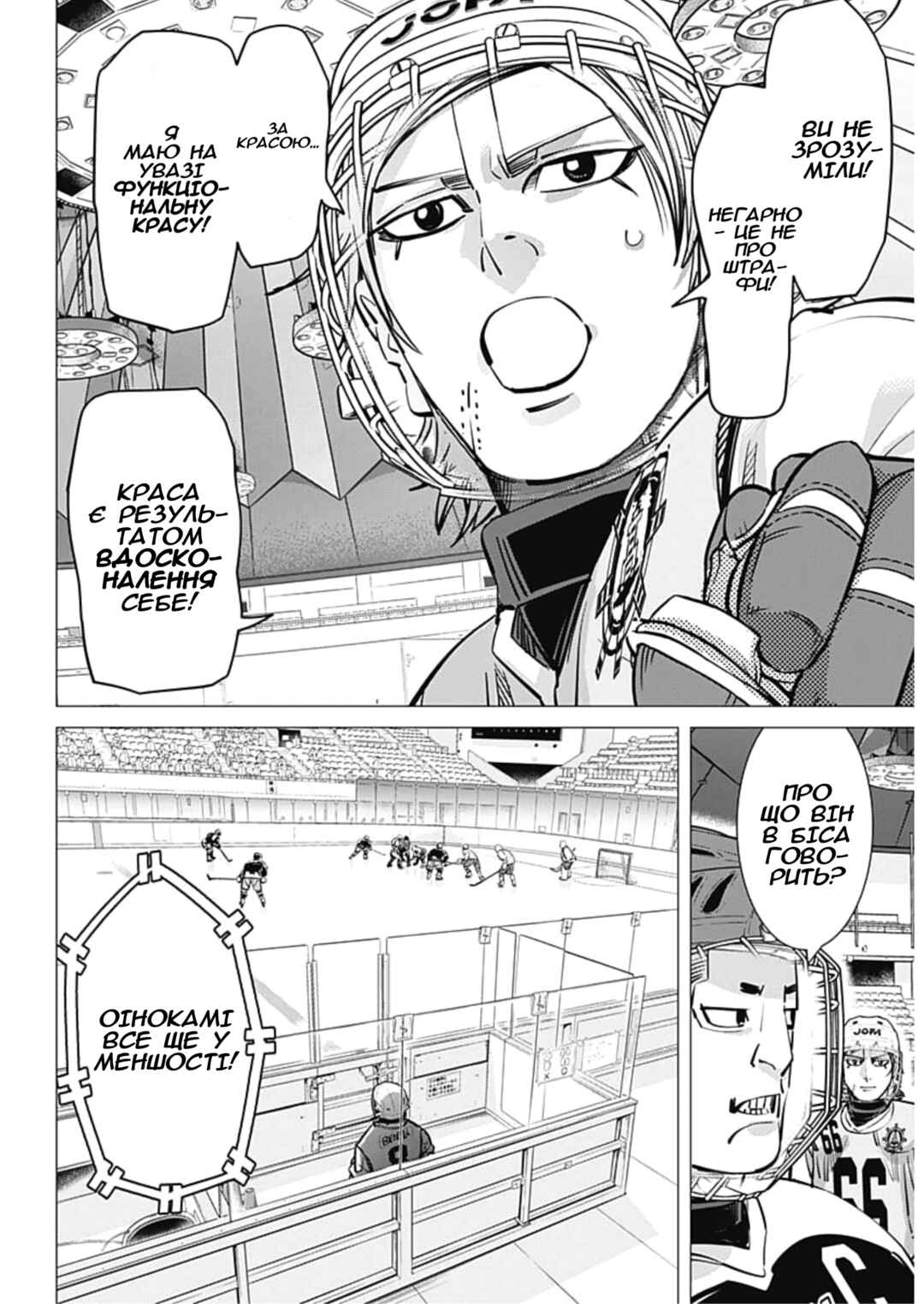 Chapter 34 - Page 3