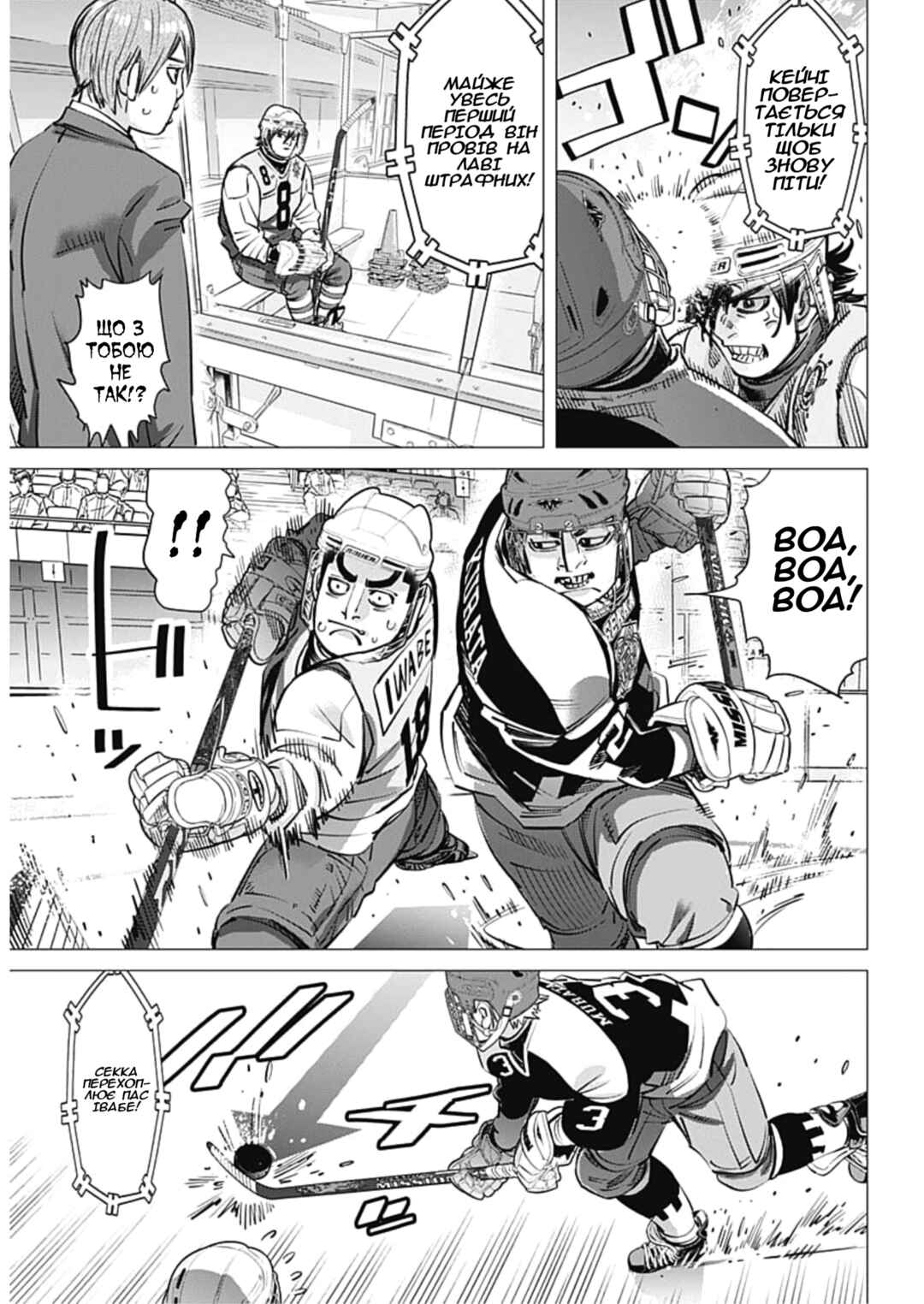 Chapter 34 - Page 4