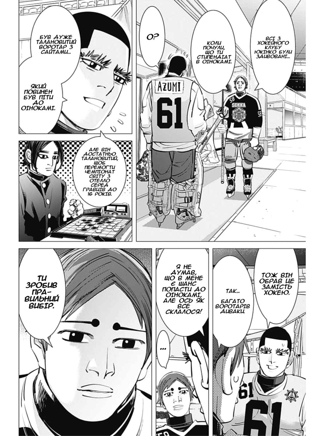 Chapter 34 - Page 7