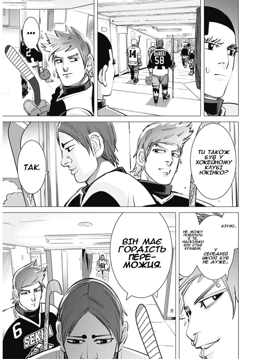 Chapter 34 - Page 8