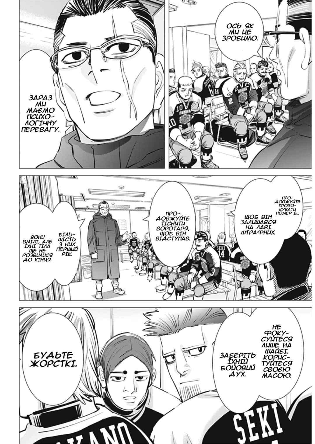 Chapter 34 - Page 9