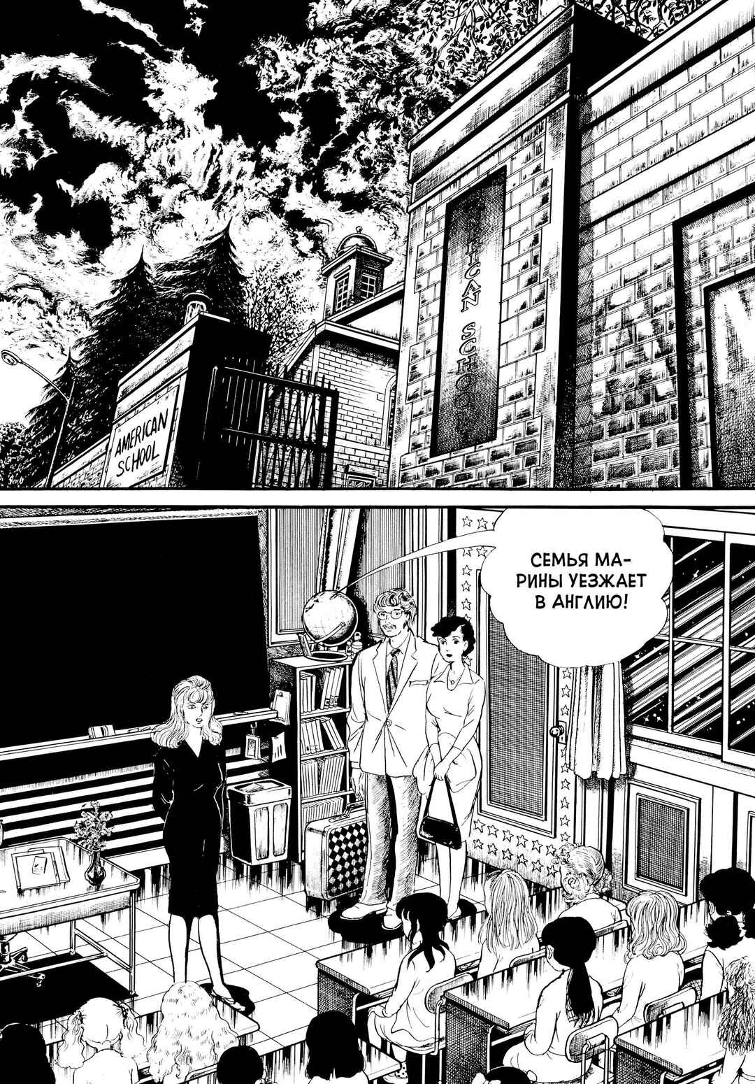 Chapter 20 - Page 3