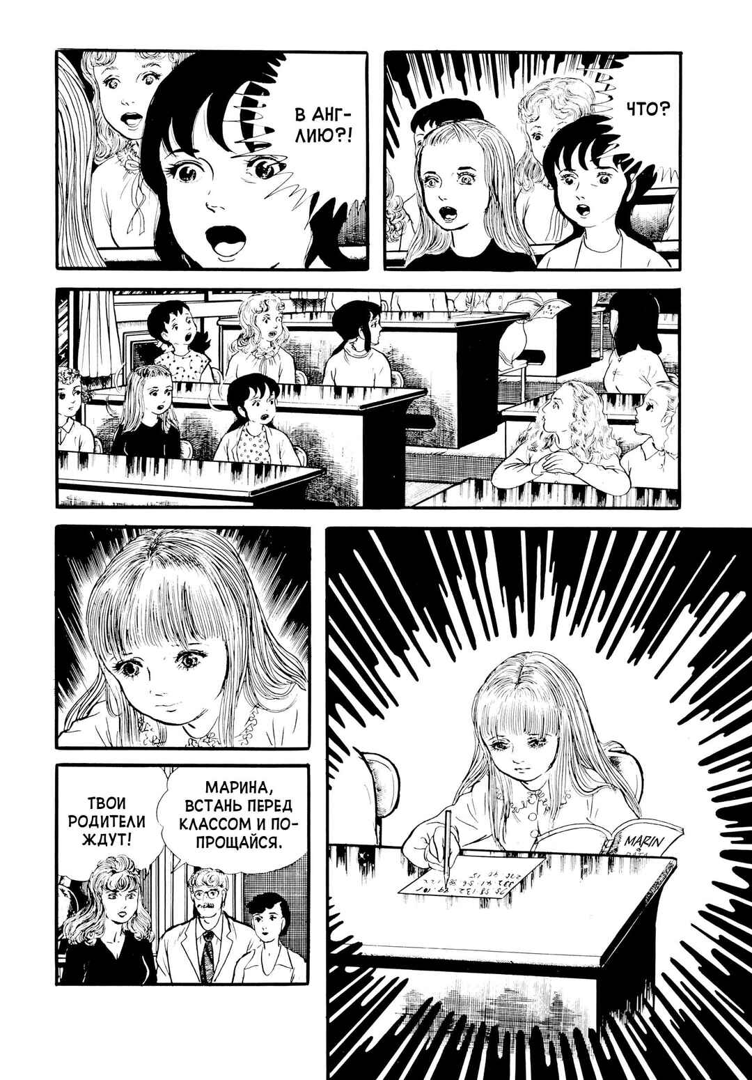Chapter 20 - Page 4