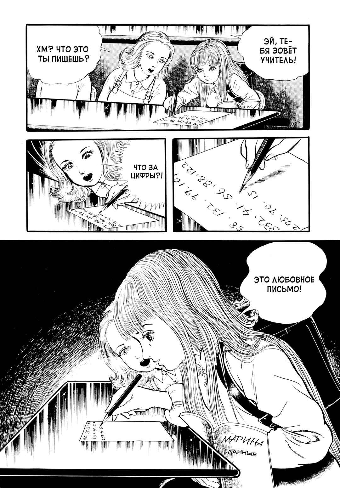 Chapter 20 - Page 5
