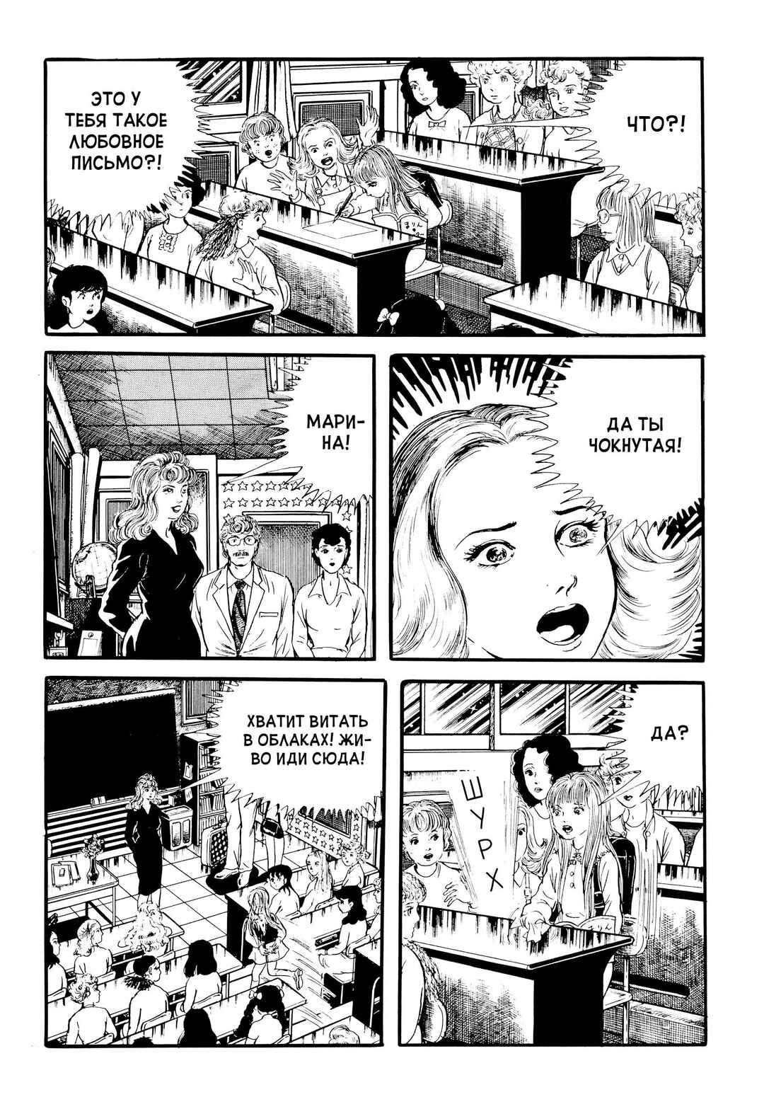 Chapter 20 - Page 6