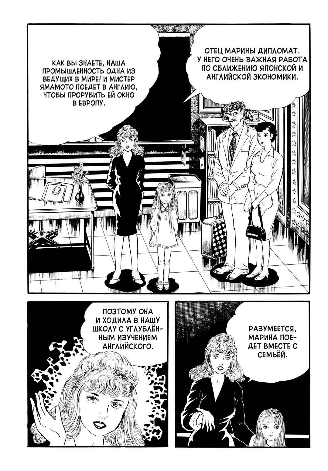 Chapter 20 - Page 7