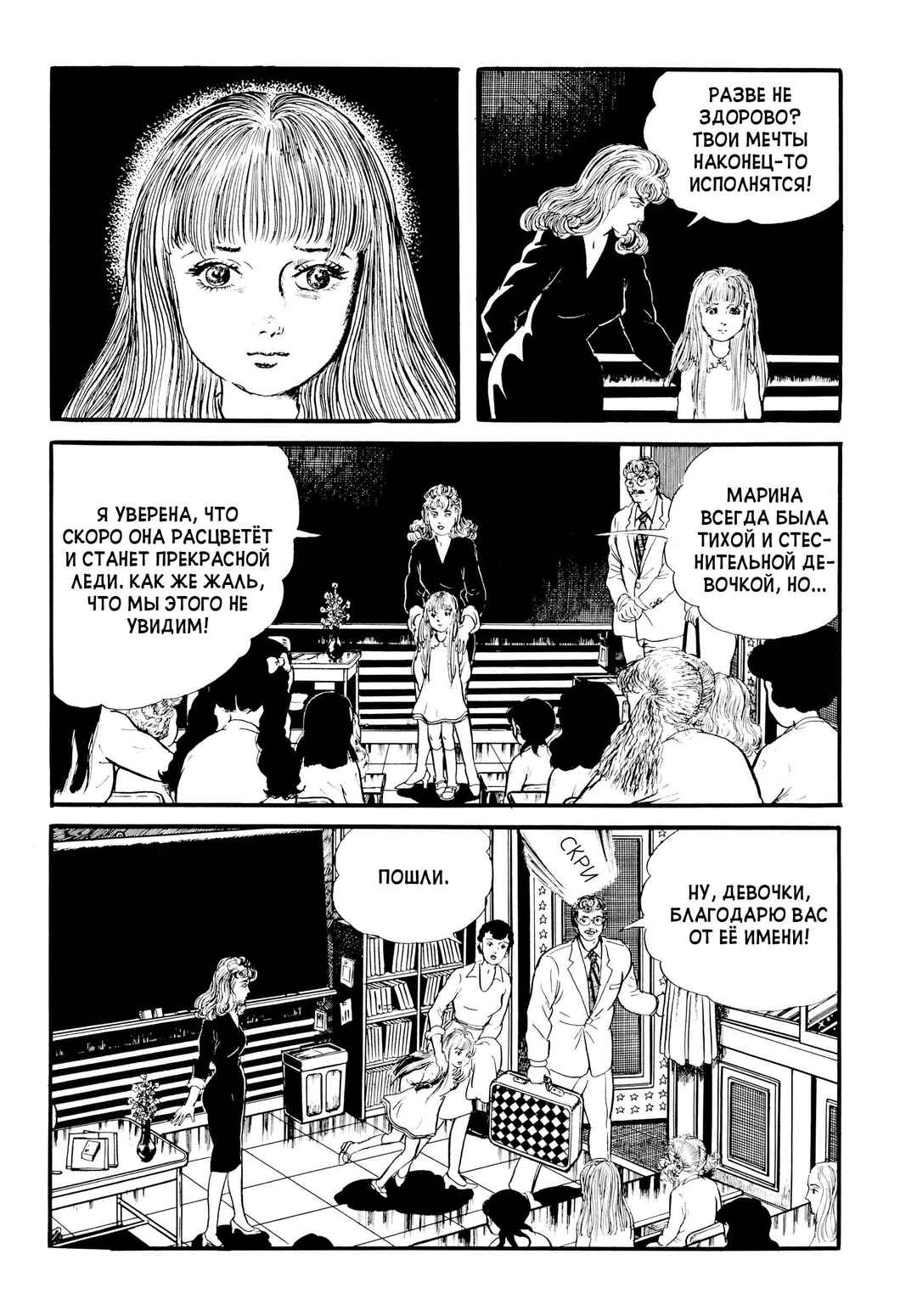Chapter 20 - Page 8