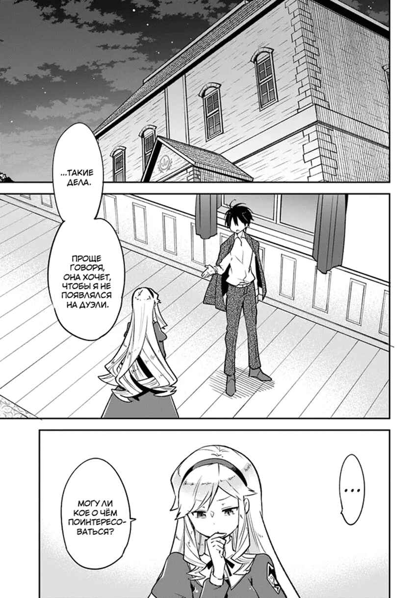 Chapter 28 - Page 1