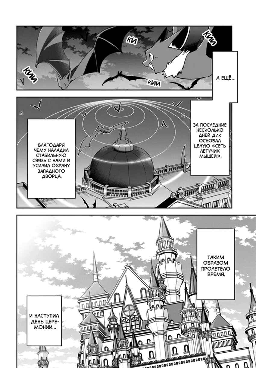 Chapter 28 - Page 12