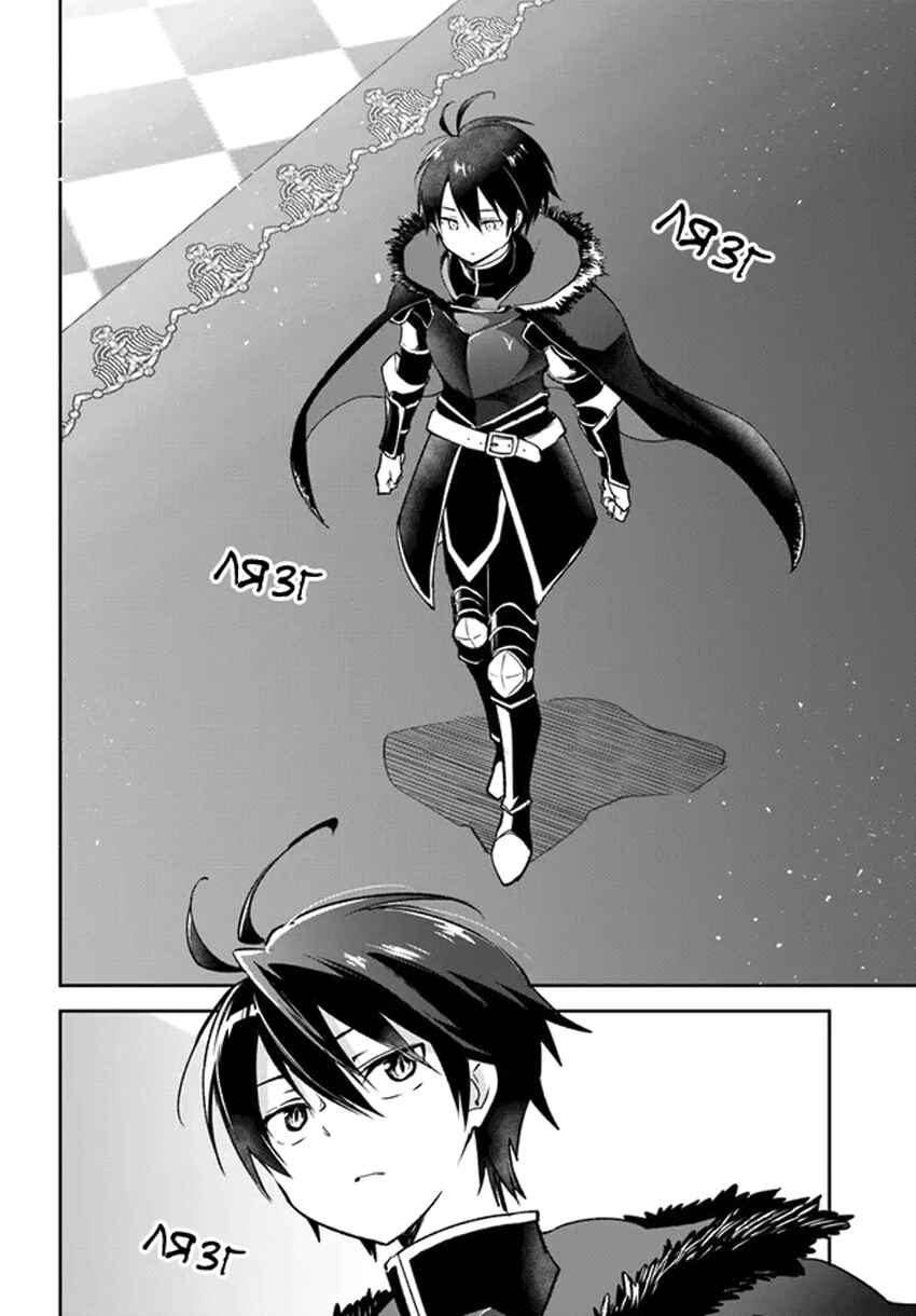 Chapter 28 - Page 14