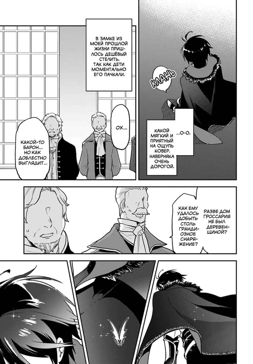 Chapter 28 - Page 15