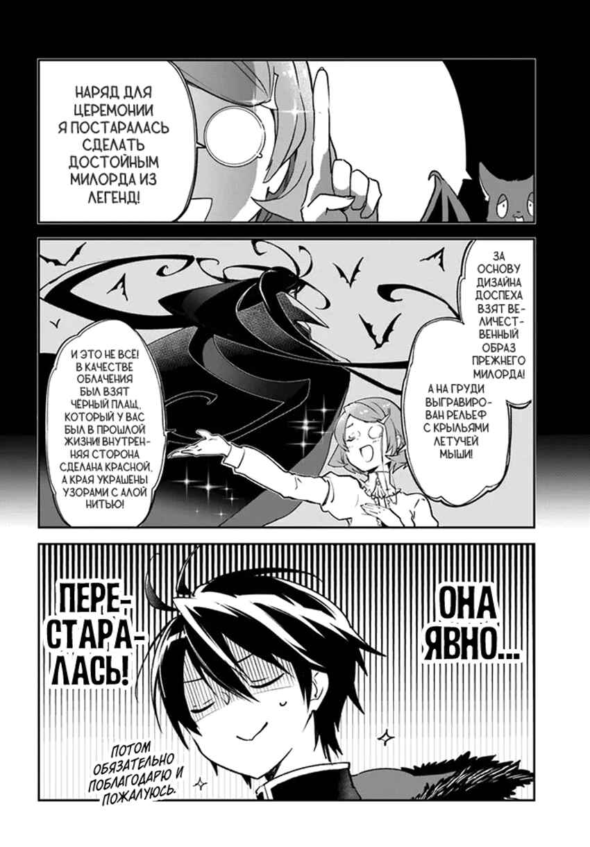 Chapter 28 - Page 16