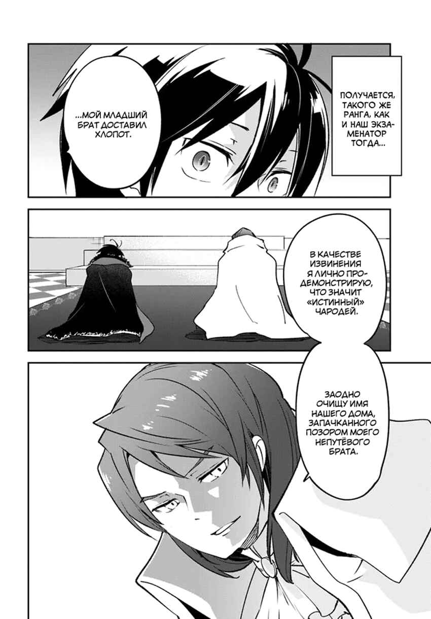 Chapter 28 - Page 22