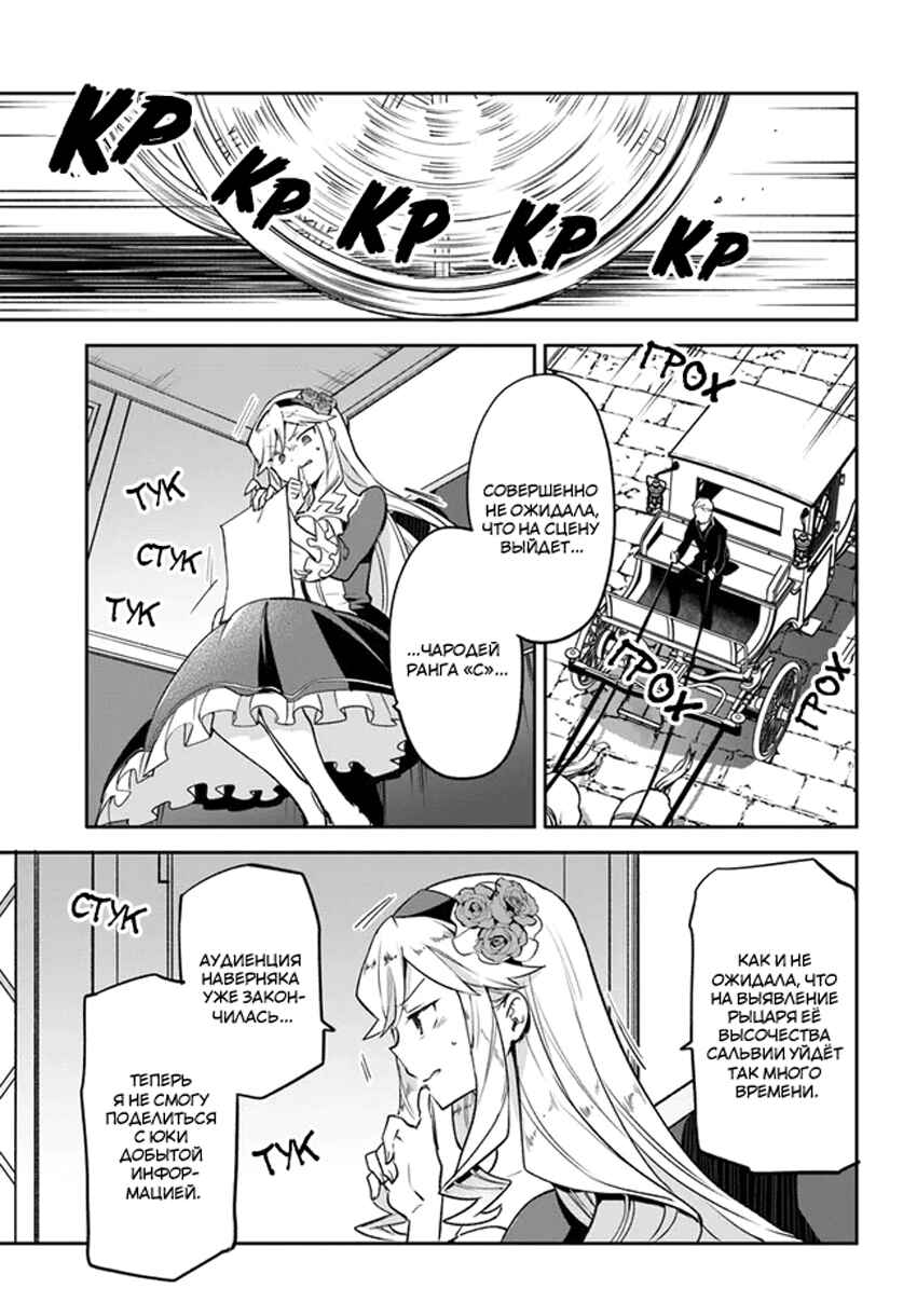 Chapter 28 - Page 23