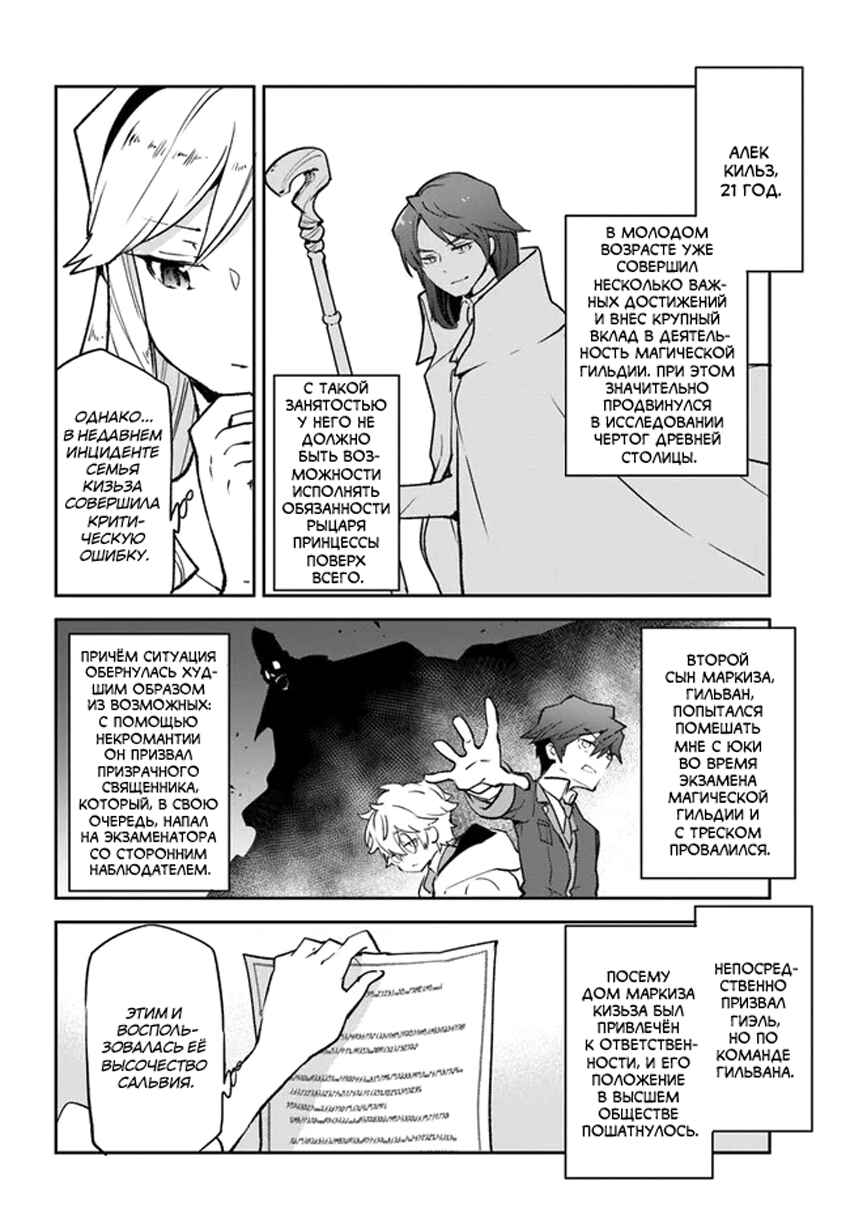 Chapter 28 - Page 24