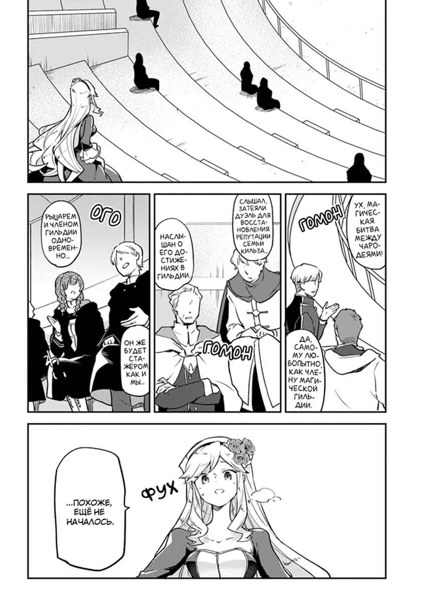 Chapter 28 - Page 28