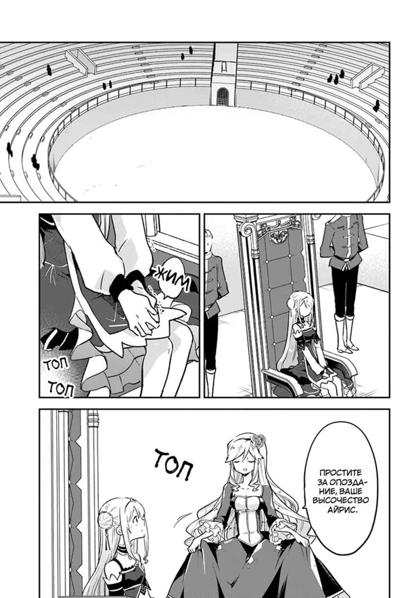 Chapter 28 - Page 29