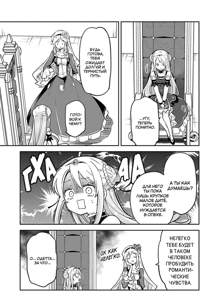 Chapter 28 - Page 37