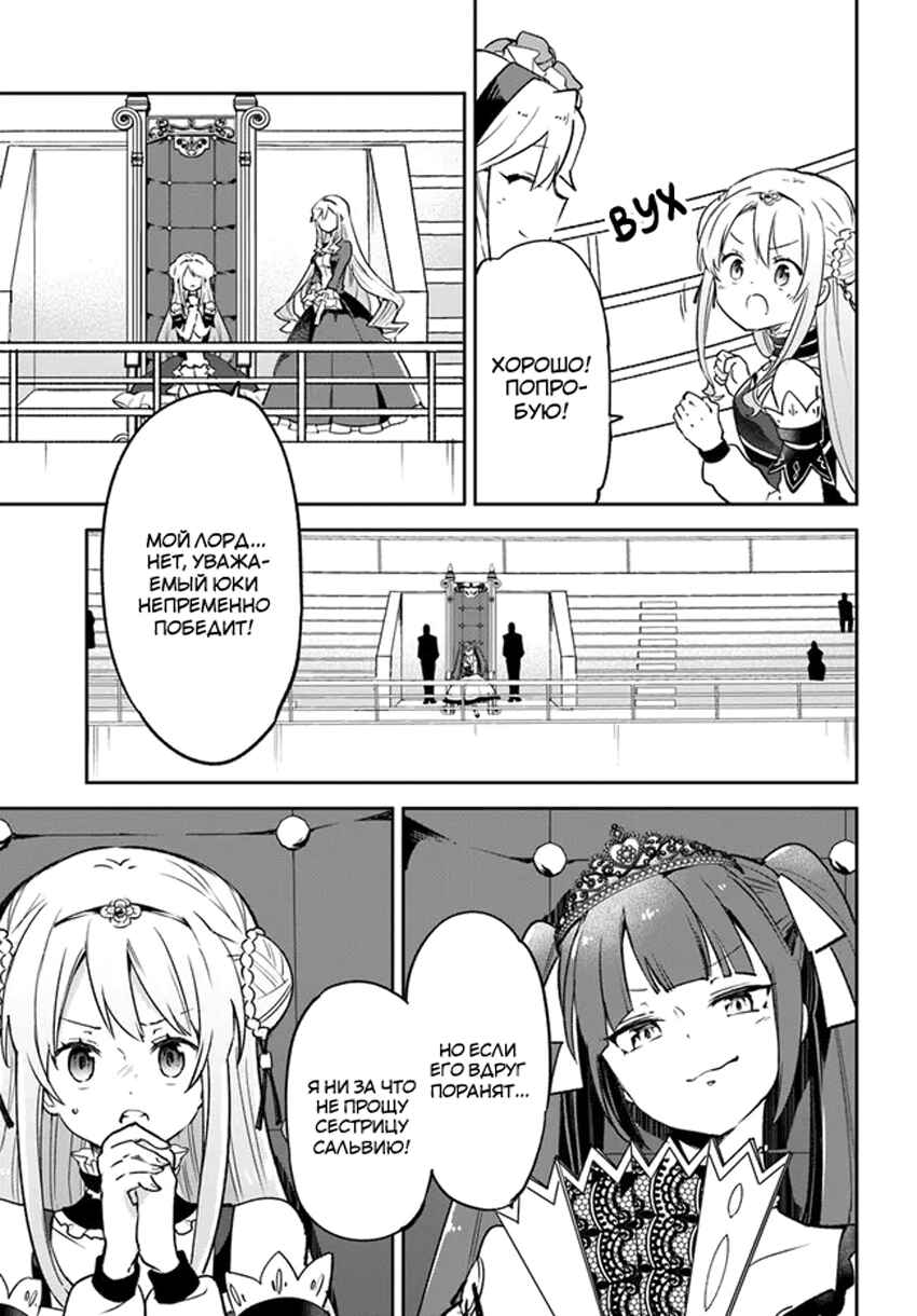 Chapter 28 - Page 43