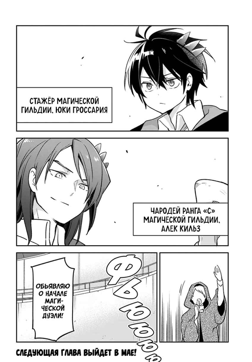 Chapter 28 - Page 44
