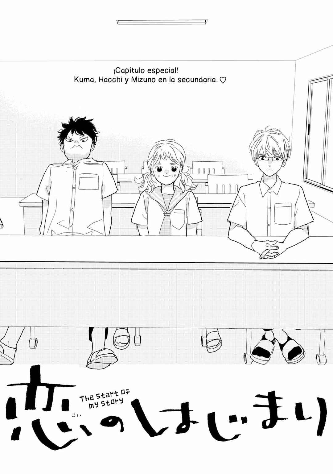 Chapter 26.5 - Page 3