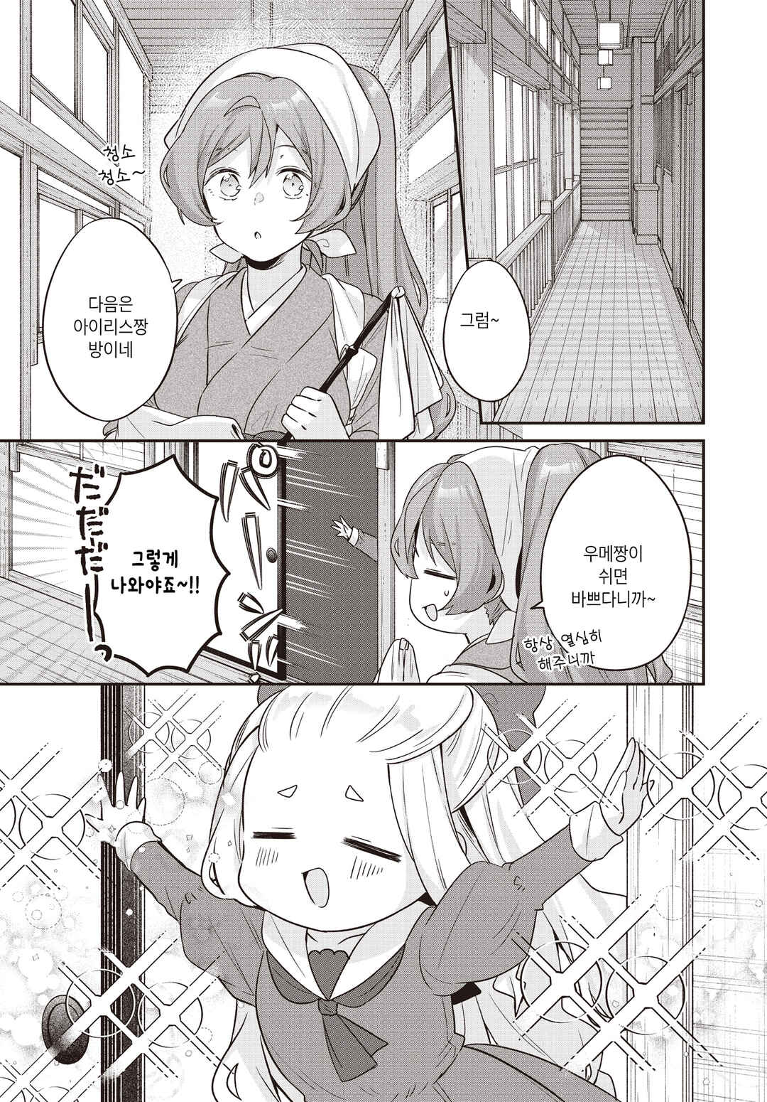 Chapter 30.1 - Page 1