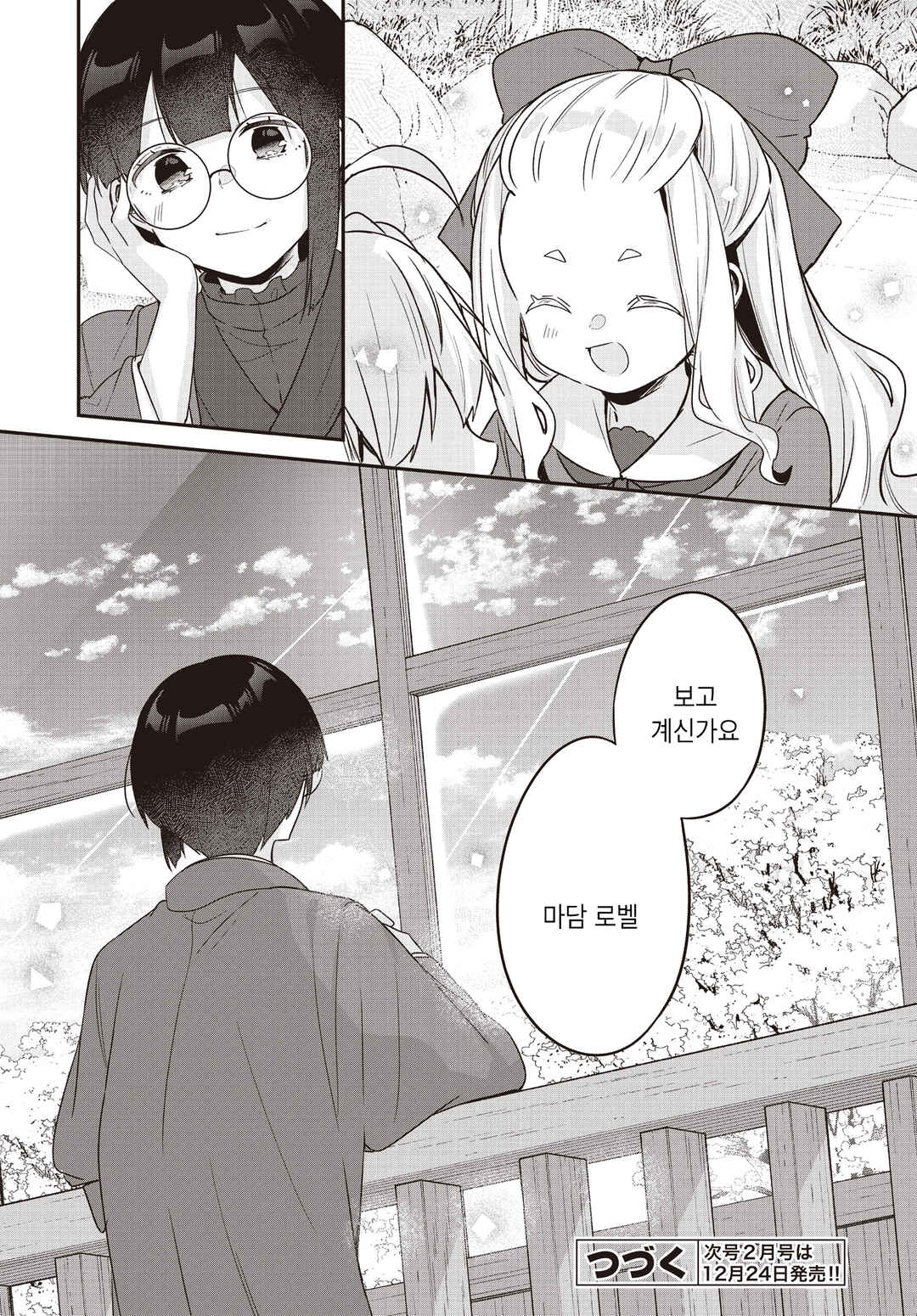 Chapter 30.1 - Page 11