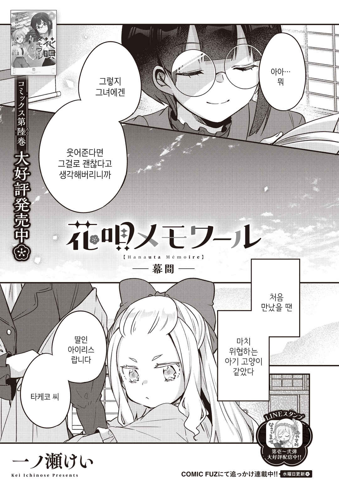 Chapter 30.1 - Page 3