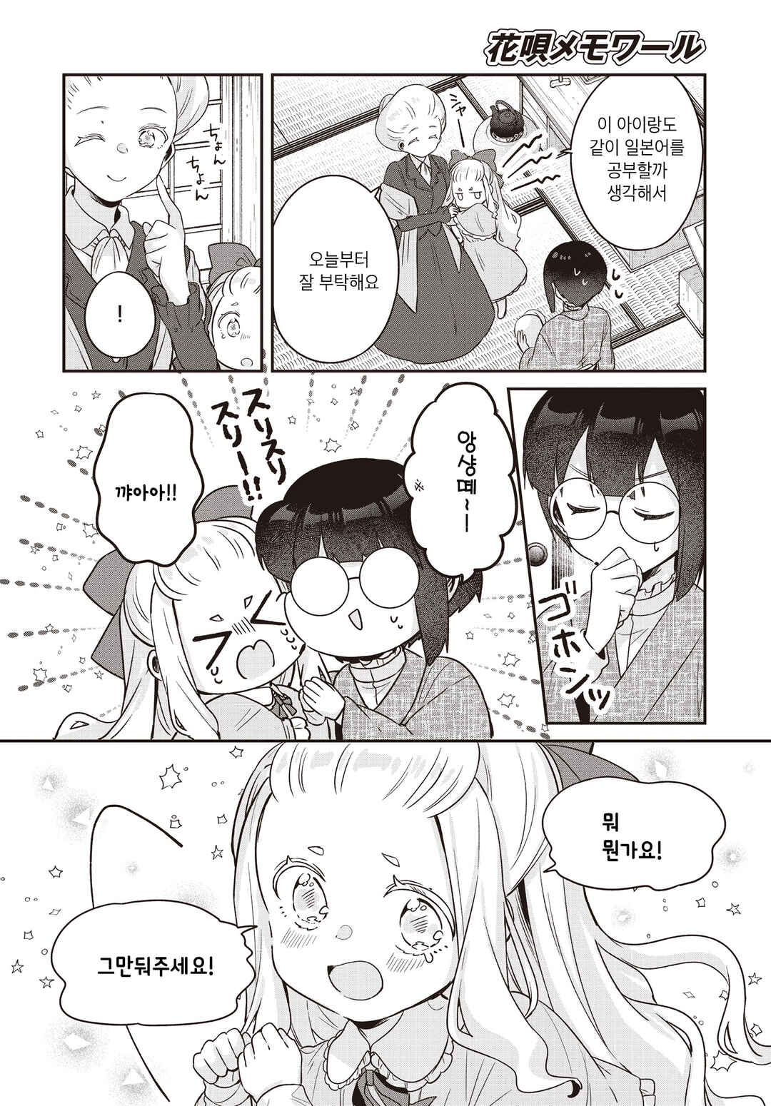 Chapter 30.1 - Page 4
