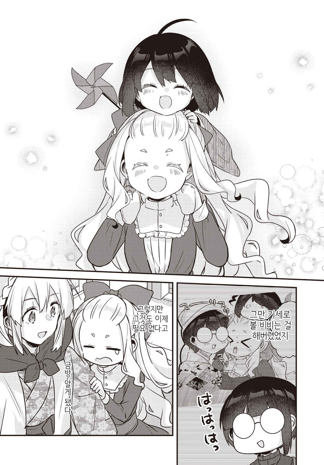Chapter 30.1 - Page 8