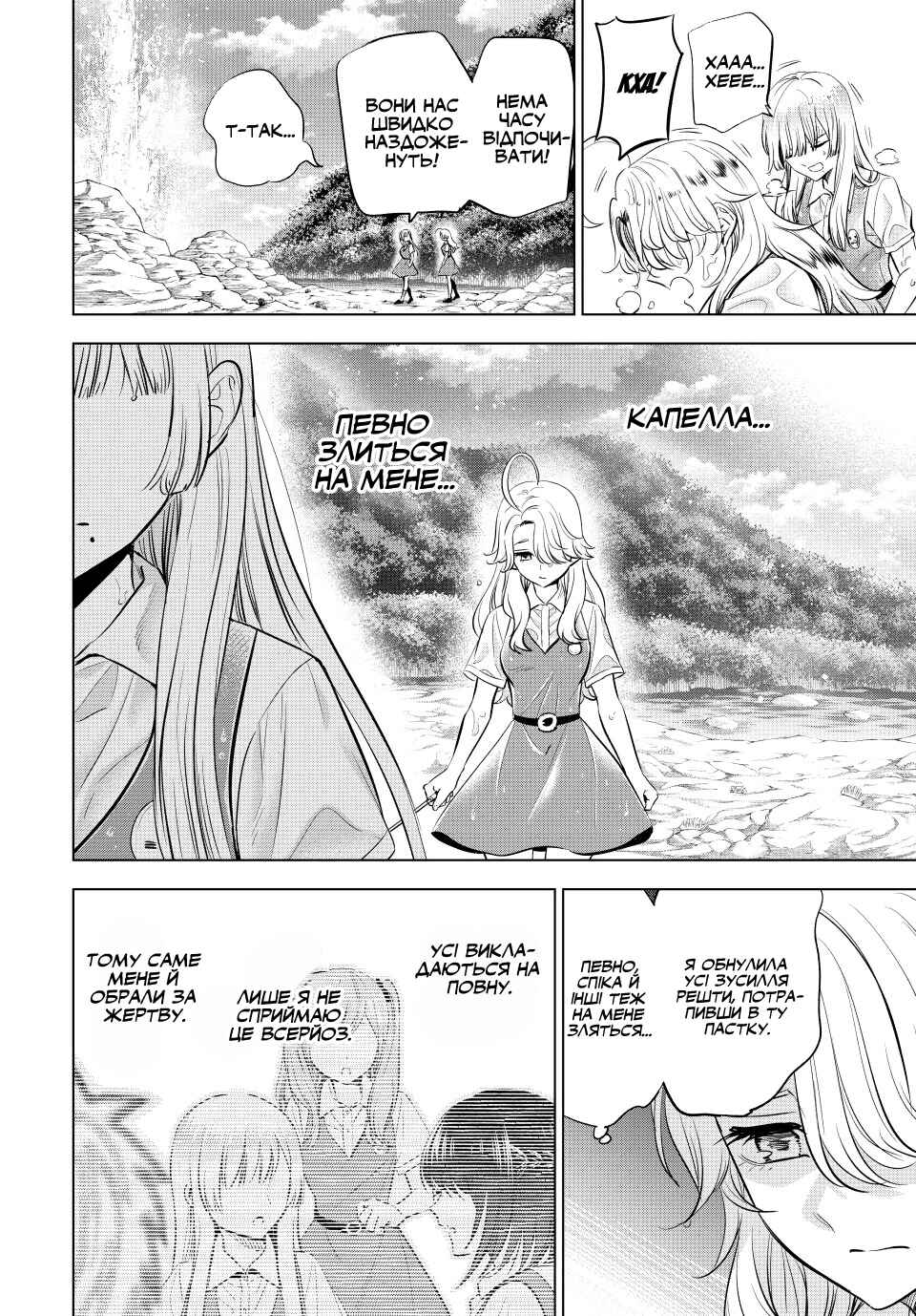 Chapter 22 - Page 14