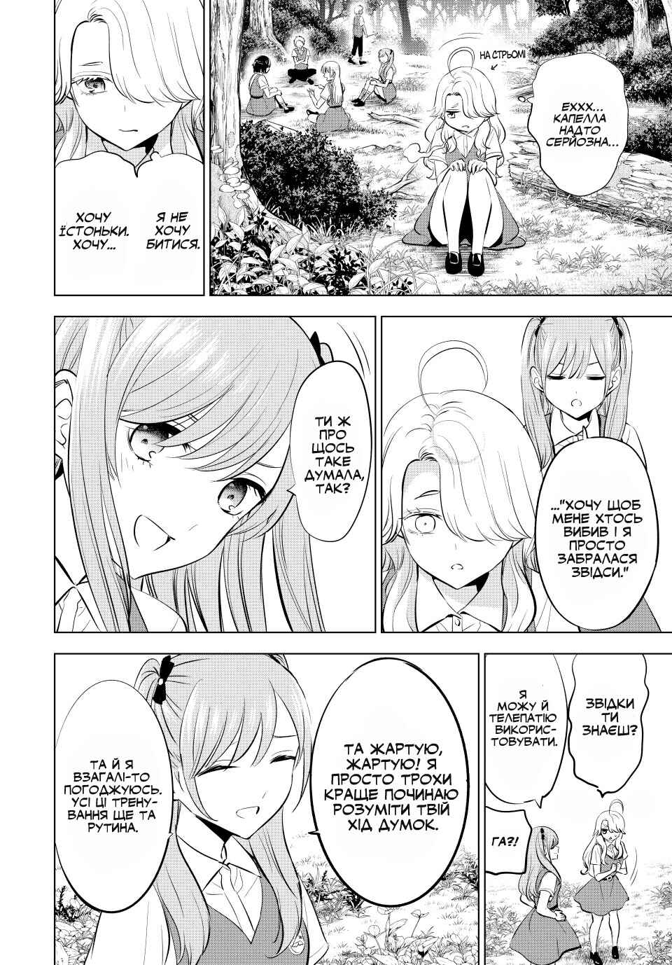 Chapter 22 - Page 2