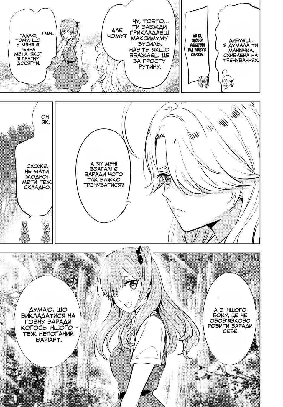Chapter 22 - Page 3