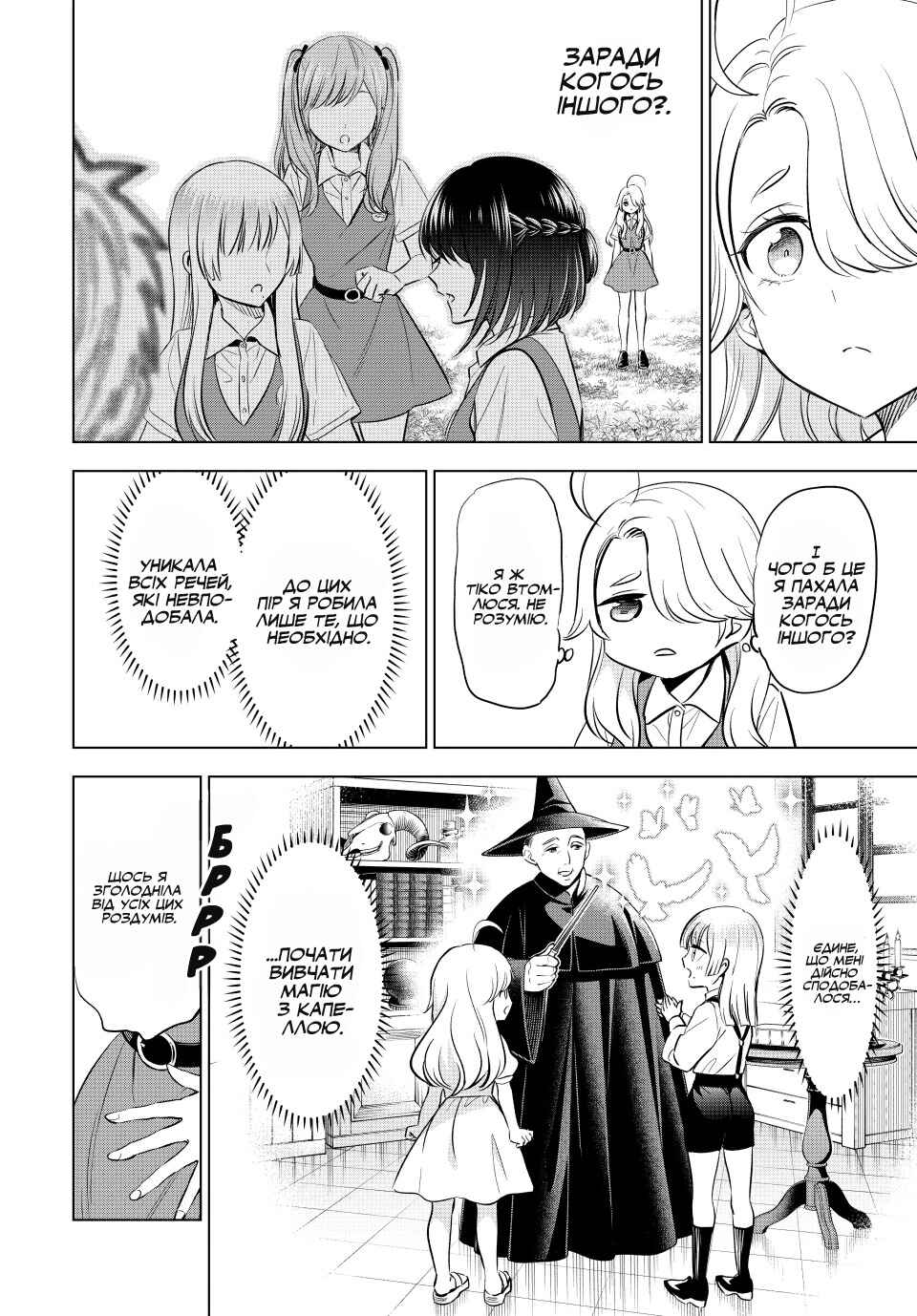 Chapter 22 - Page 4