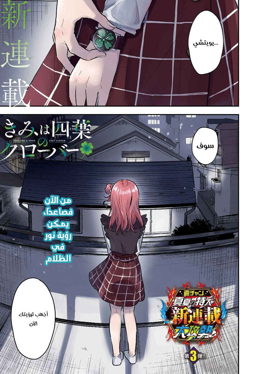 Chapter 1 - Page 2