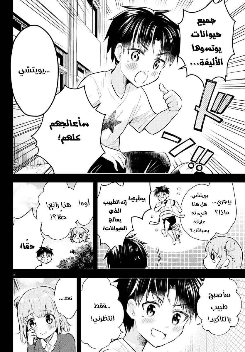 Chapter 1 - Page 4