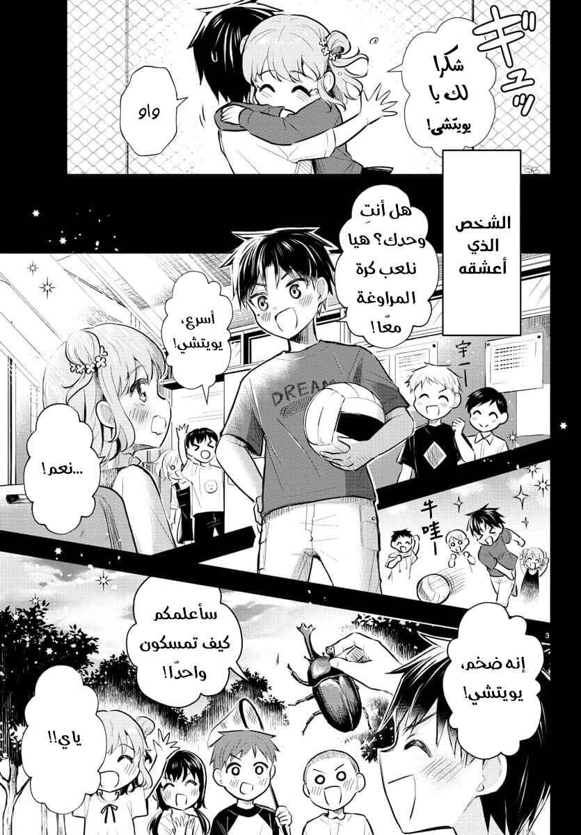 Chapter 1 - Page 5