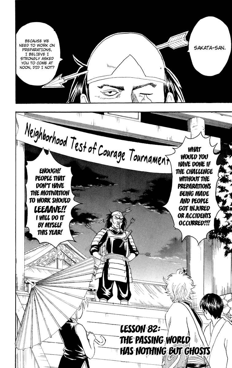 Chapter 82 - Page 3