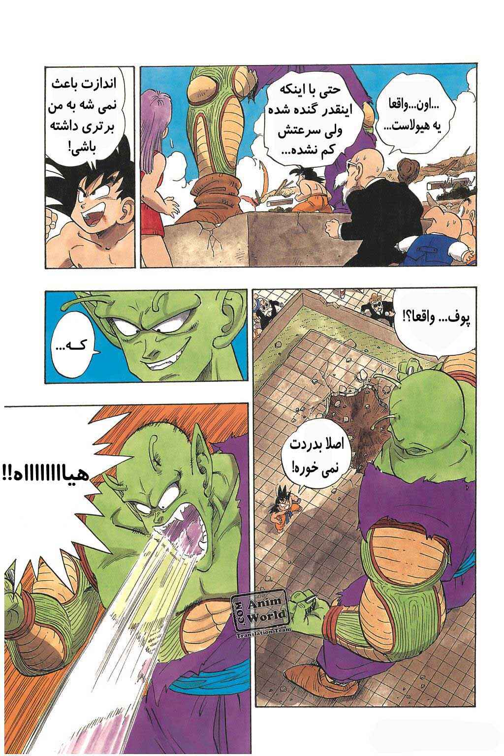 Chapter 187 - Page 2