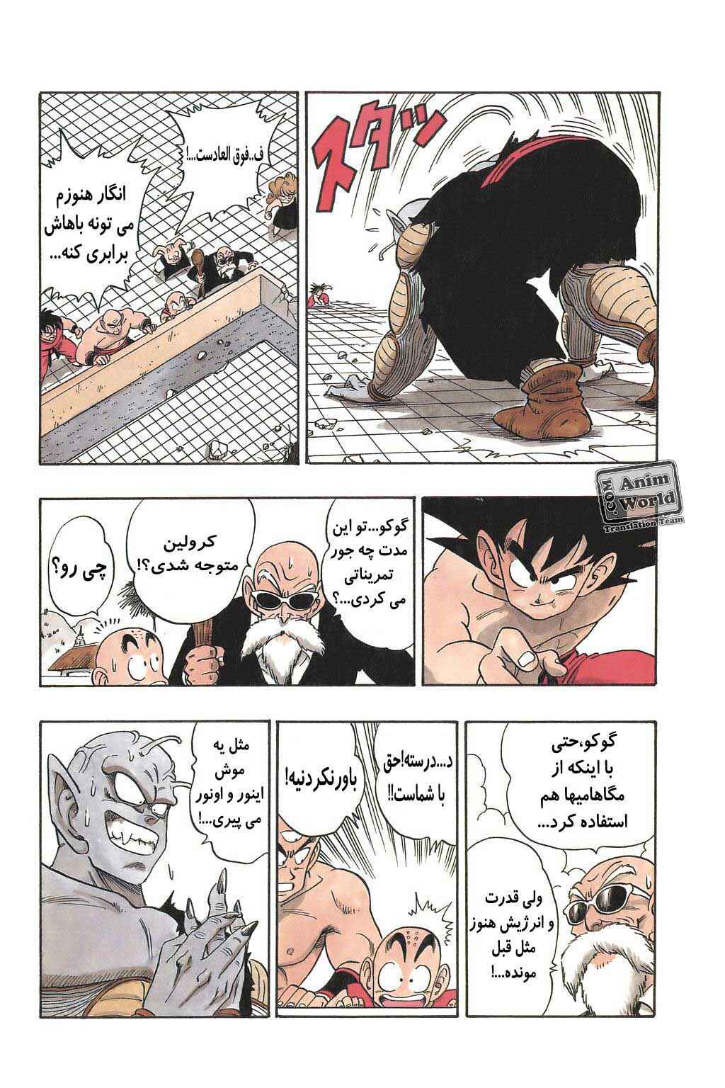 Chapter 187 - Page 6