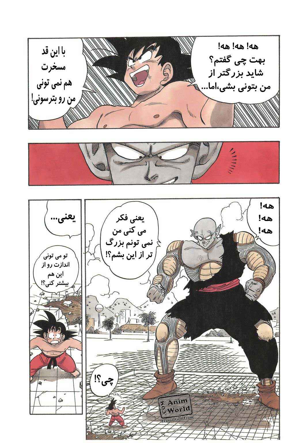 Chapter 187 - Page 7