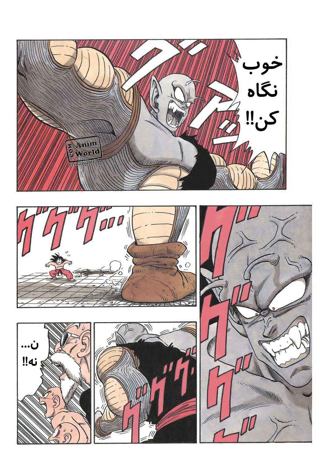 Chapter 187 - Page 8