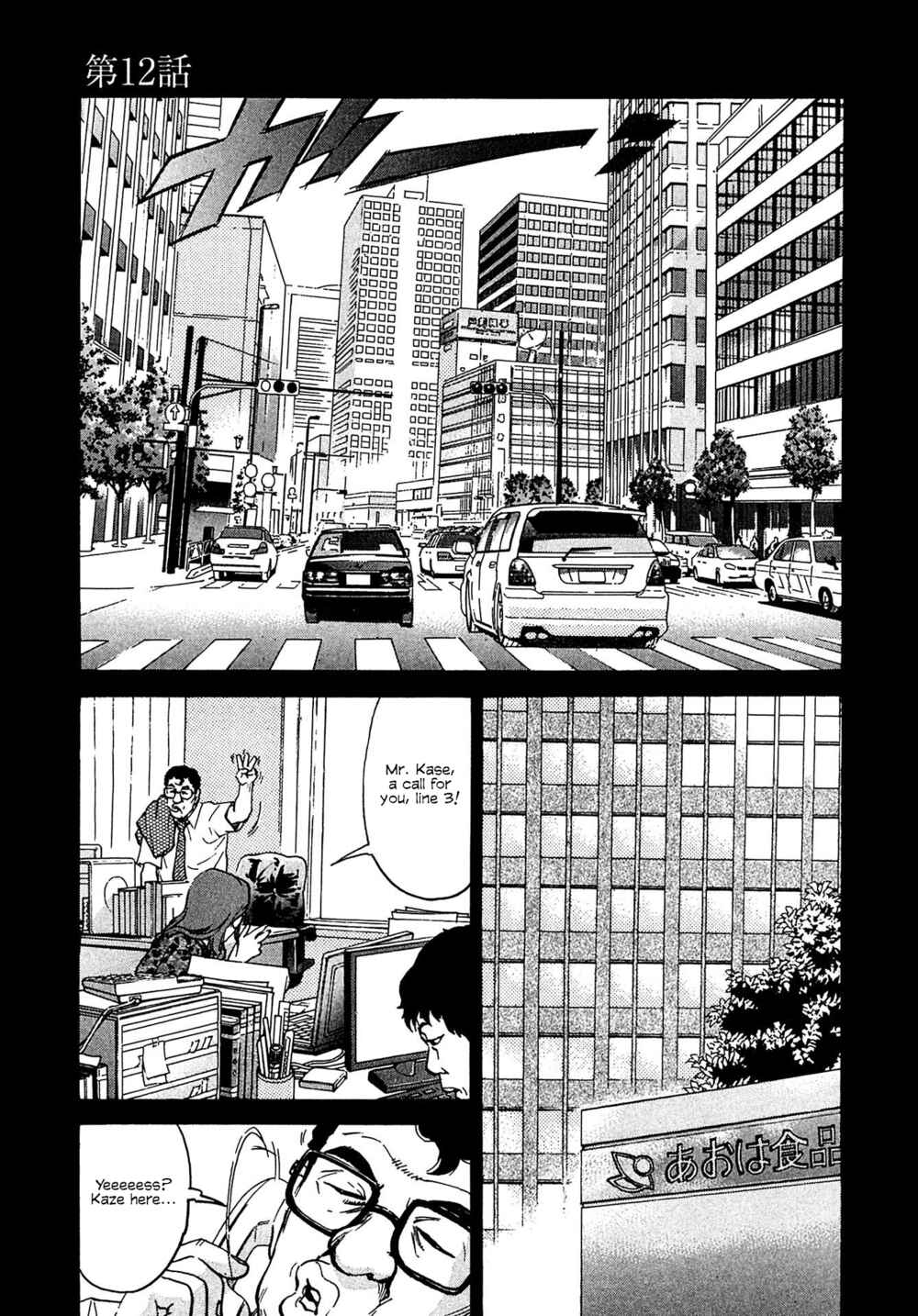 Chapter 12 - Page 1